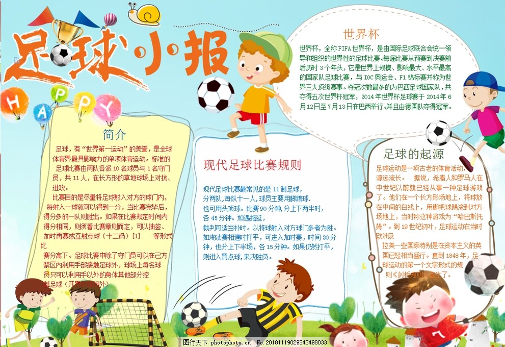 马德兴：我们的足球领导没有荣辱观，不觉得0-8是耻辱（马德兴：足球领导层缺乏荣辱意识，对0比8惨败不以为耻）